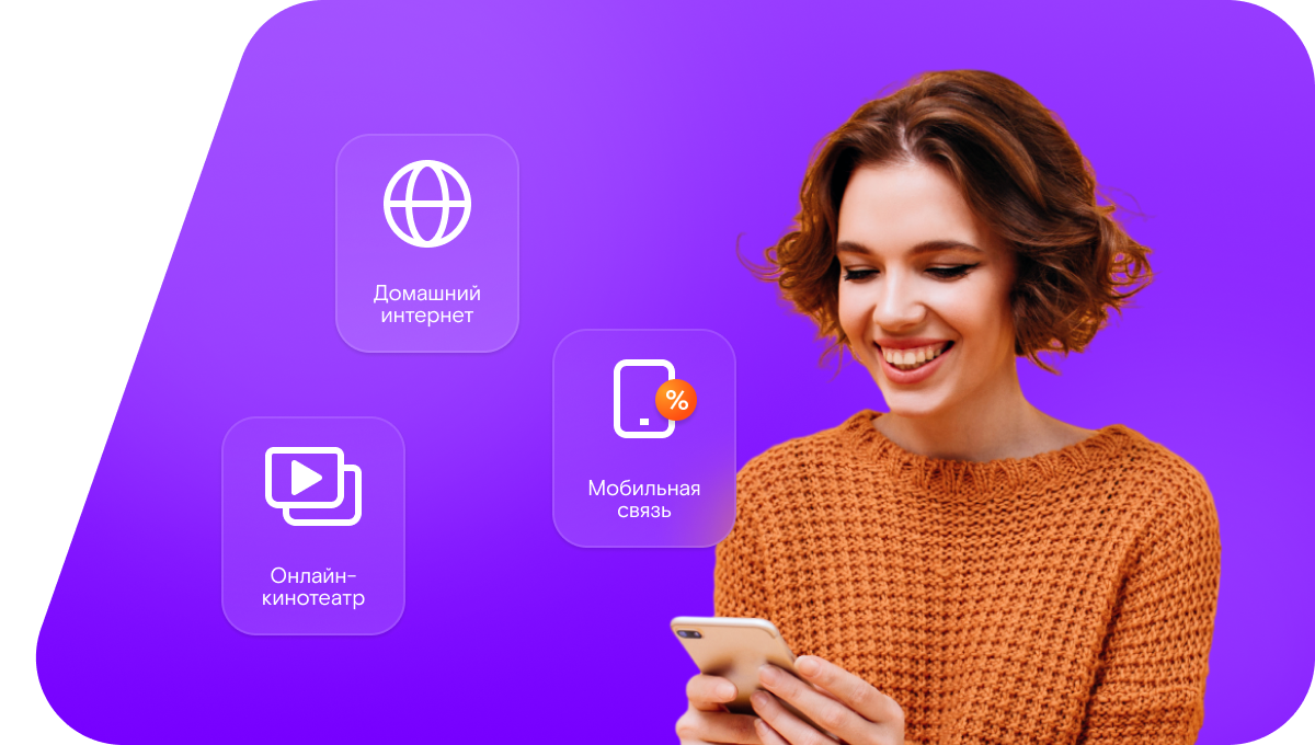 Промо-тарифы Ростелеком в&nbsp;деревня Огибное (Нижегородская область)